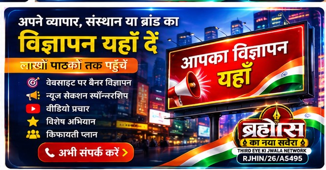 विज्ञापन दें