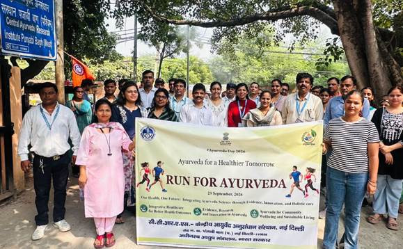 11वाँ आयुर्वेद दिवस केन्द्रीय आयुर्वेद अनुसंधान संस्थान, नई दिल्ली में मनाया गया